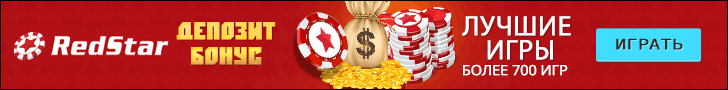 Red Star Casino - Deposit Bonus 100% up to $100
